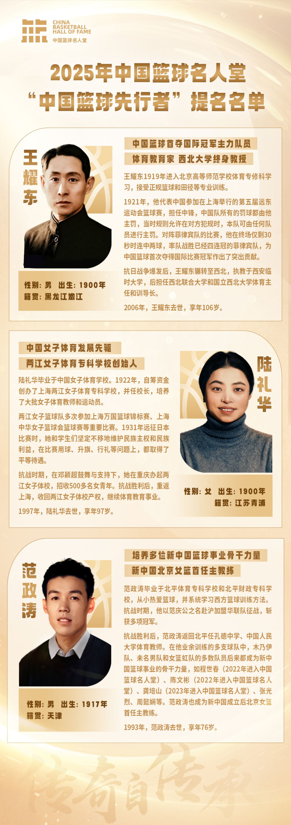 史资料的收 史资料的收